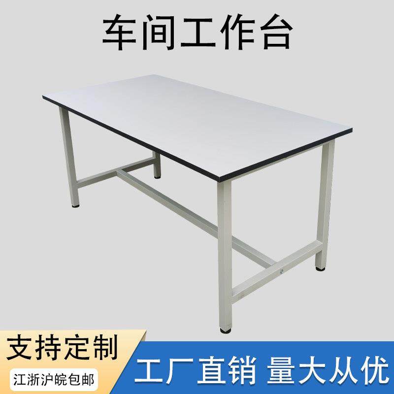 车间工作台桌子工厂流水线装配维修质检台服装厂裁剪桌电商打包桌,五金/工具,工作台/防静电工作台/重型工作台,淘宝优惠券,粉丝福利购,淘宝优惠卷