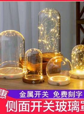 永生花玻璃罩LED发光侧面独立开 关凤冠模型积木模型应援棒展示盒