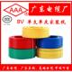 广东电缆厂BV1.52.546家装 饰家用电线软线单根硬线环保 高端装