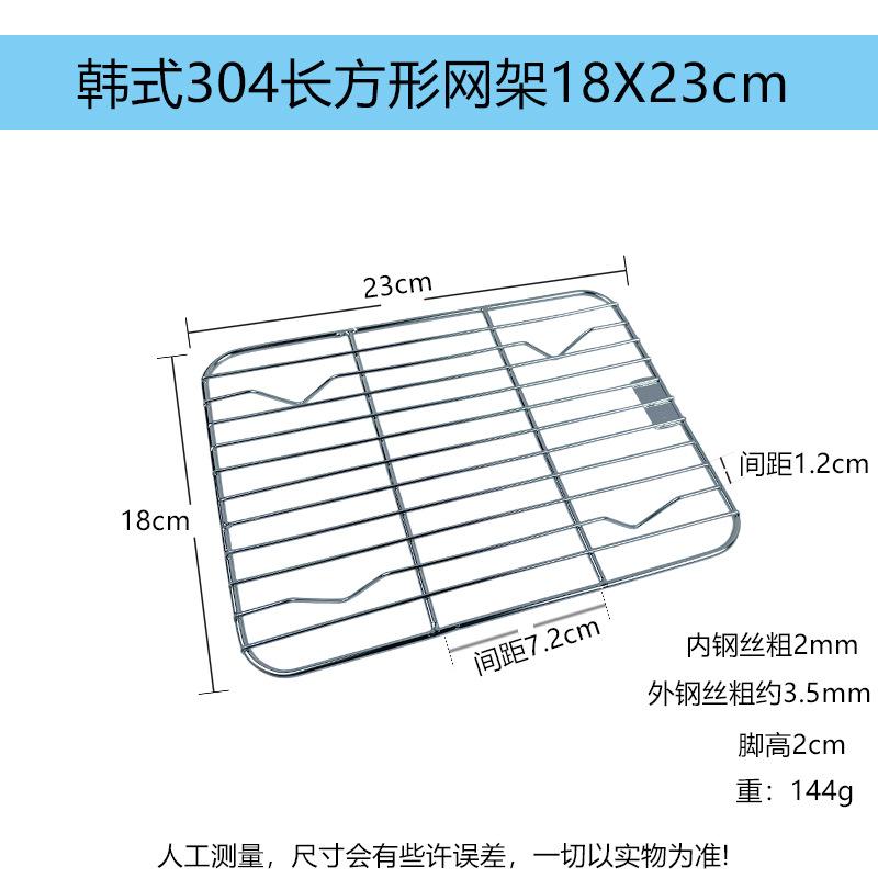 不锈钢批发面包烧烤滤滤水烧烤网