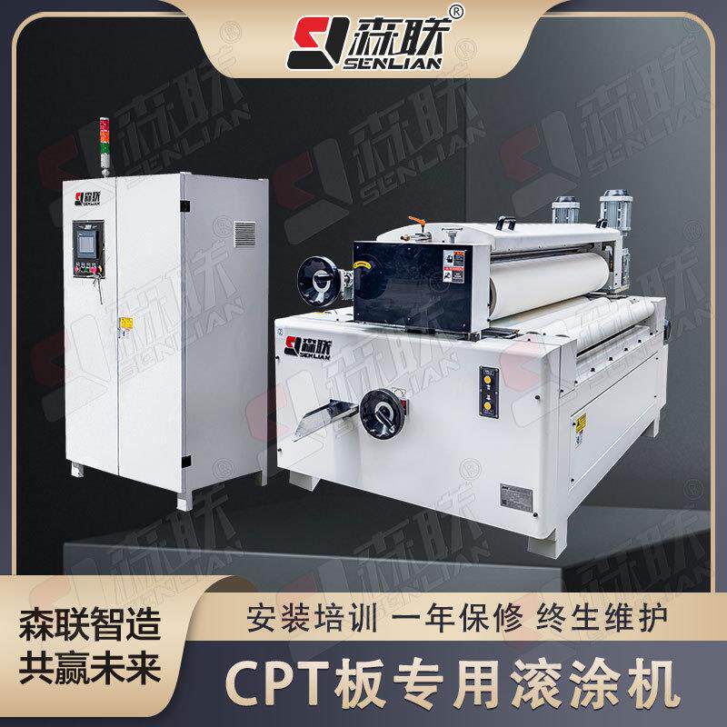 装备热敏CPT板涂装设备印刷专用全自动滚涂机