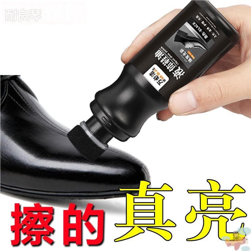 皮鞋油黑色真皮保养油无色通用擦鞋神器液体