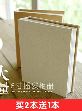 200大容量6英寸4R插入袖珍宝宝家庭创意相册简单相册