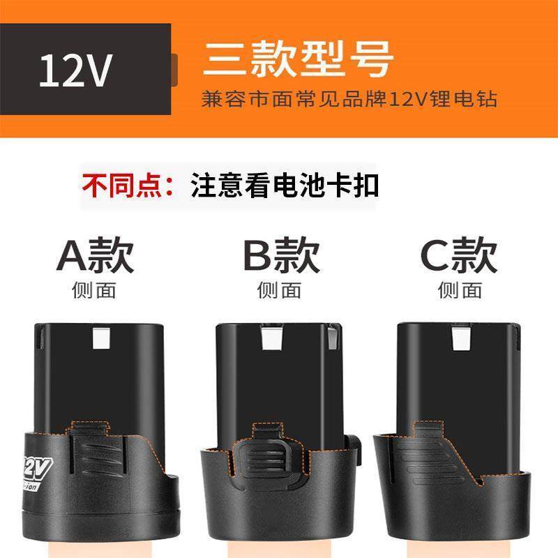 12v li-ion平推式锂电池 扳手锂电充电钻 电源充电器