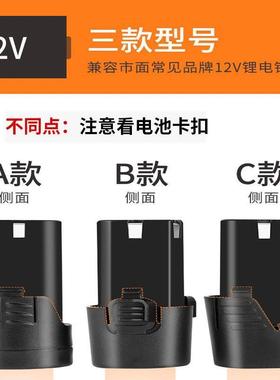 12v li-ion平推式锂电池 扳手锂电充电钻 电源充电器