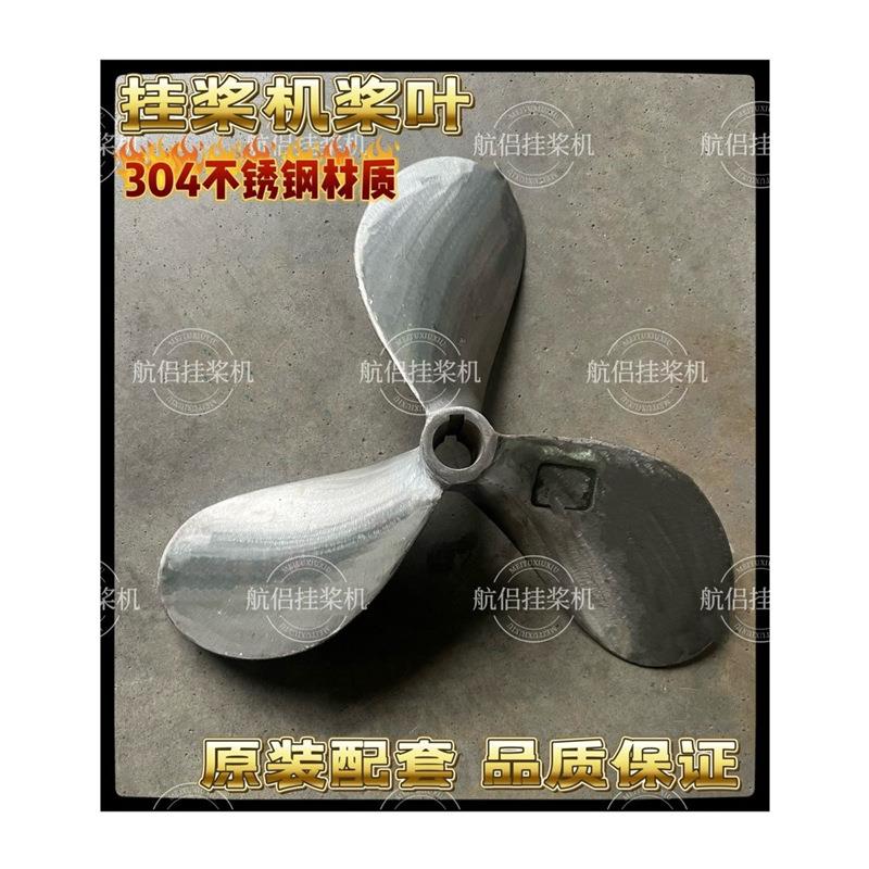 船用挂机不锈钢螺旋桨304不锈钢螺旋铸造螺旋桨柴油机螺旋桨
