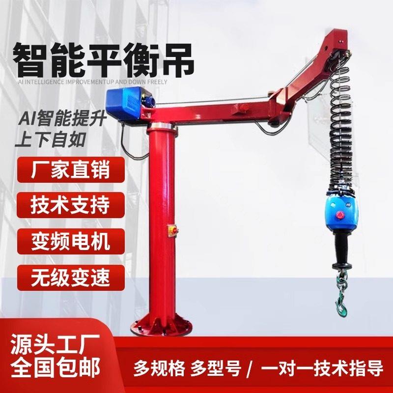 智能单臂平衡吊电动吊车悬浮式重力感应折臂助力搬运提升机起重机
