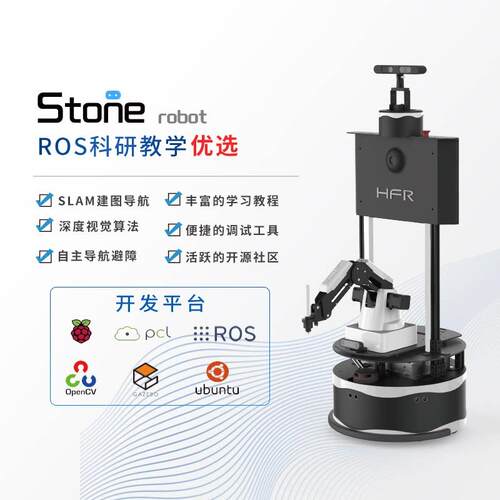 ROS机器人turtlebot科研教学导航SLAM电机套件无人小车底盘视觉