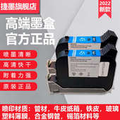墨盒一体式 机专用进口高附着原装 机通用快干墨盒打码 捷墨手持喷码