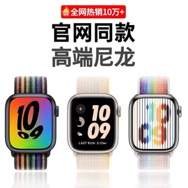 适用苹果手表表带iwatch987代applewatch编织尼龙回环式49ultra4441男女se运动硅胶45mm彩虹智能海洋星光