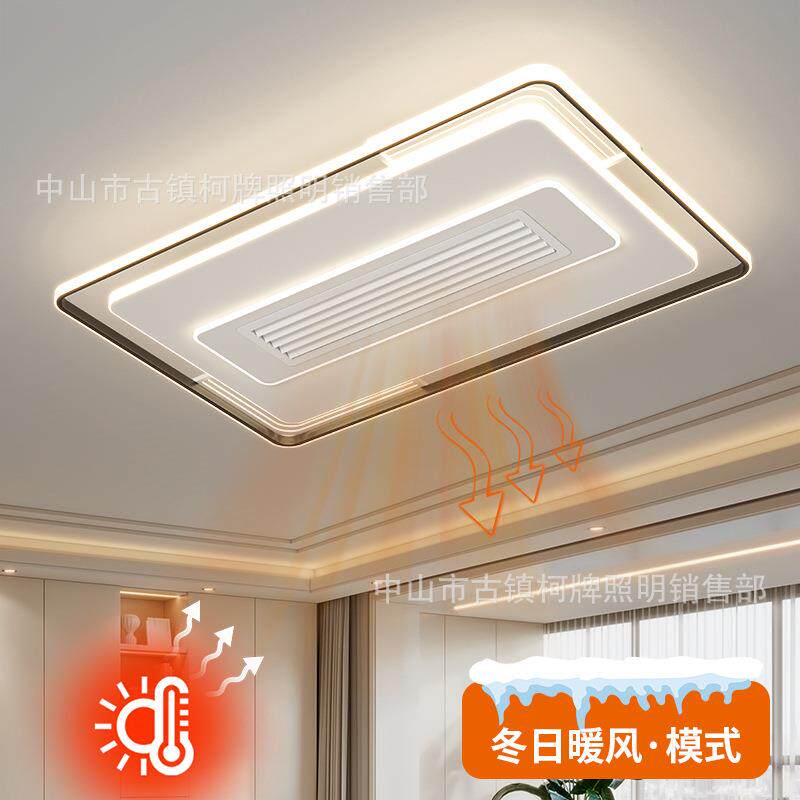 凉霸无叶风扇灯简约现代创意智能隐形卧室餐厅灯具组合全屋套餐