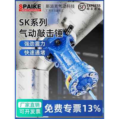 气动敲击锤AH/SK/ZC/ZH-30/40/60/80/100下料仓空气锤气动振动器