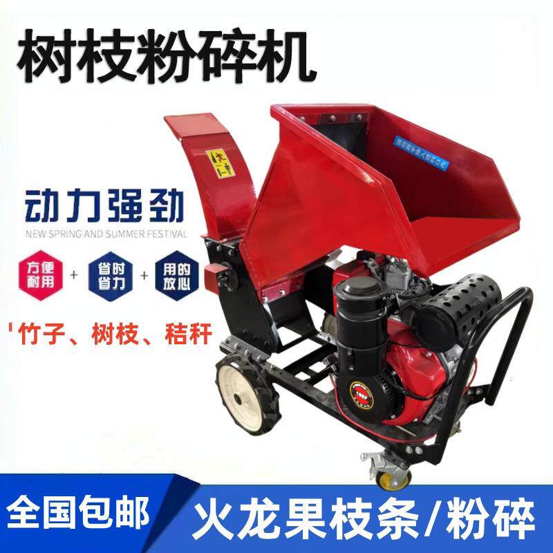 秸秆碎木机碎枝机果园树枝粉碎机柴油汽电多功能移动粉碎园林树木