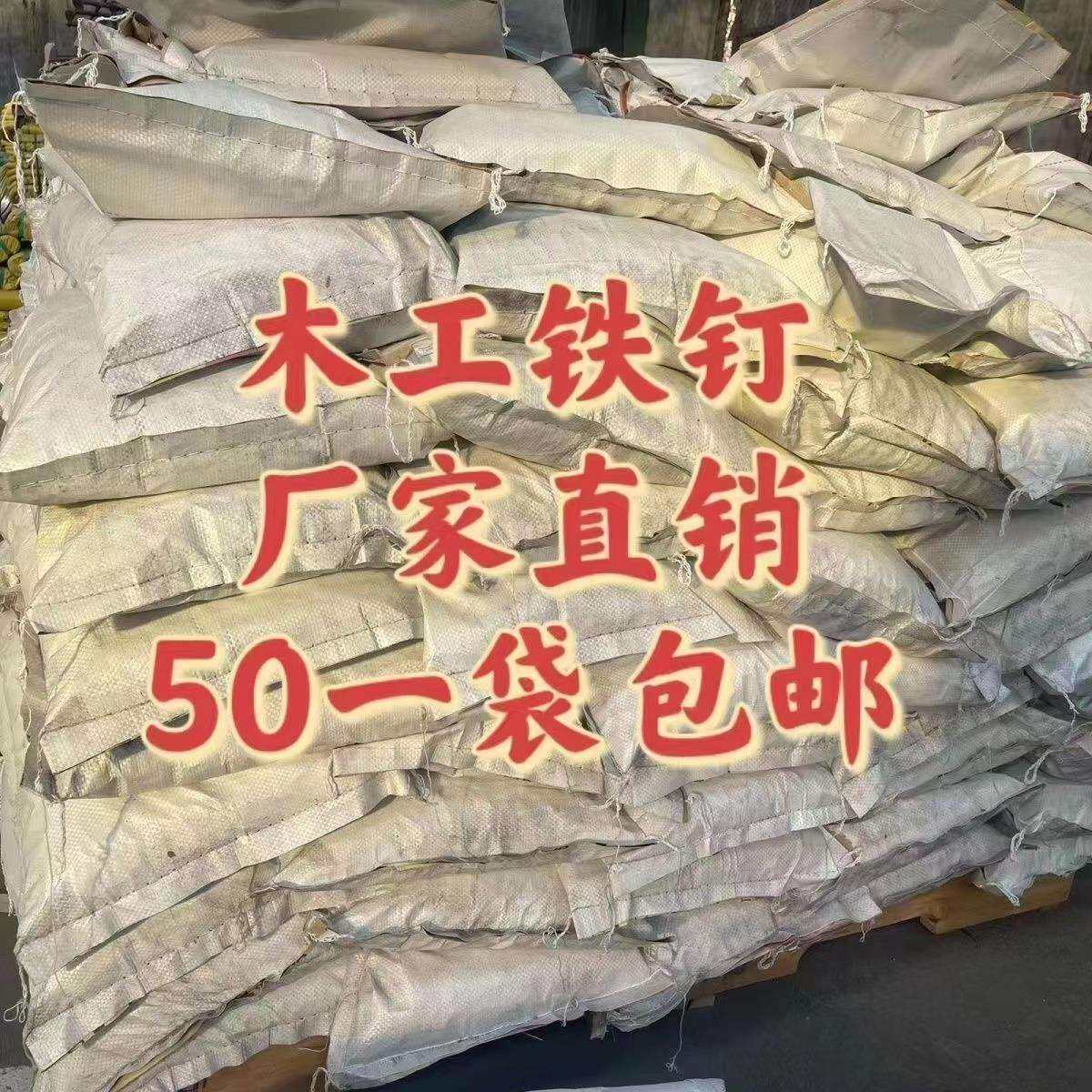 钉子圆钉工地木工2寸铁钉家用木板模板钉3寸4寸5寸6寸7寸铁钉