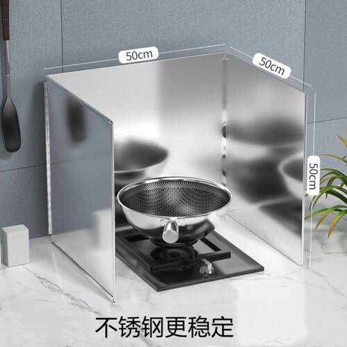 瓦斯炉隔热挡火板不锈钢挡油板耐高温挡板厨房炒菜防油溅隔热挡板
