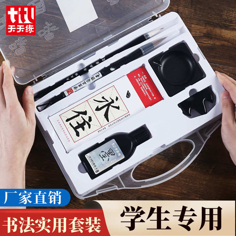 学生书法练习13件套开学初学者字帖水写布文房四宝毛笔套装