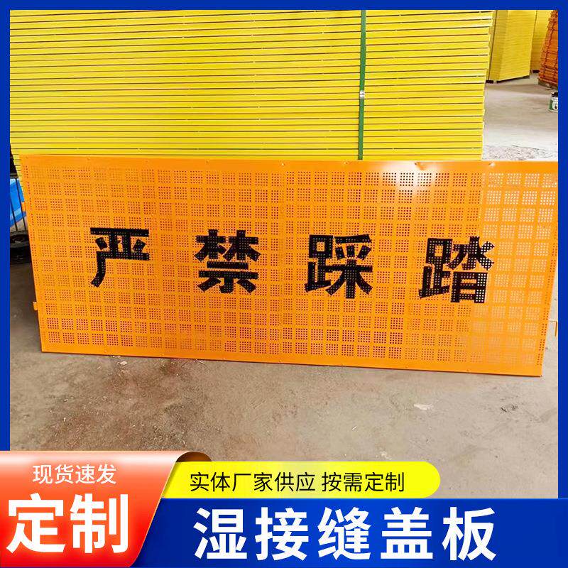 桥梁湿接缝盖板施工安全防坠护栏网伸缩缝防护踏板湿接缝防护盖板