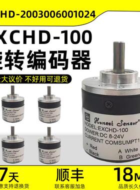 EXCHD-100电梯门电机旋转编码器EX CHD-2003006001024现货速发