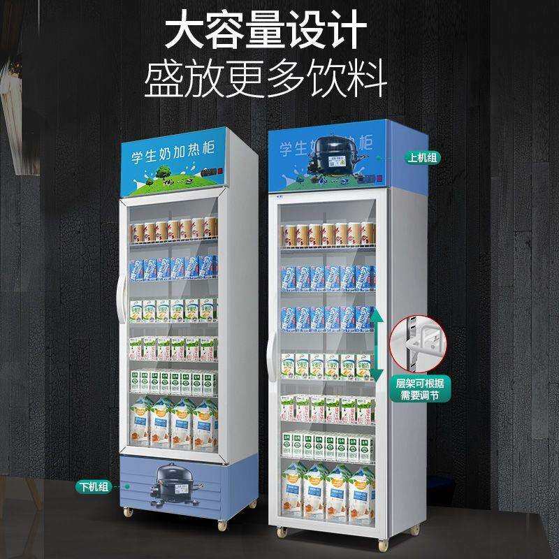 热饮柜保温展示柜商用加热柜牛奶饮料饭菜保温柜立式大容量加热机