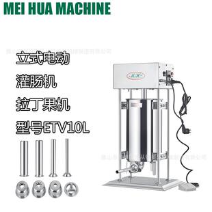 美华10/12/15升电动立式不锈钢绞肉机灌肠机自动腊肠机香肠机厂