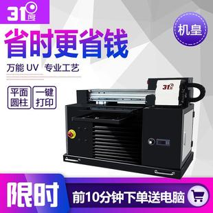 uv打印机滚珠卡箍抱箍轴瓦PVC型材给水管PVC透明片材穿线管字设备