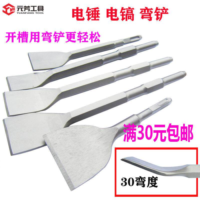 元芳电锤电镐凿子弯凿冲击钻头方柄六角开槽铲子超薄加宽加长铲头