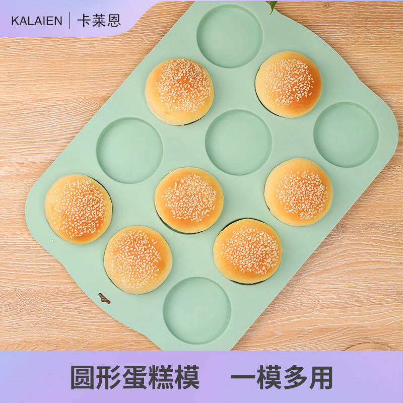 12连小蛋糕硅胶模具 家用DIY制作汉堡肉饼慕斯面包舒芙蕾烘焙磨具
