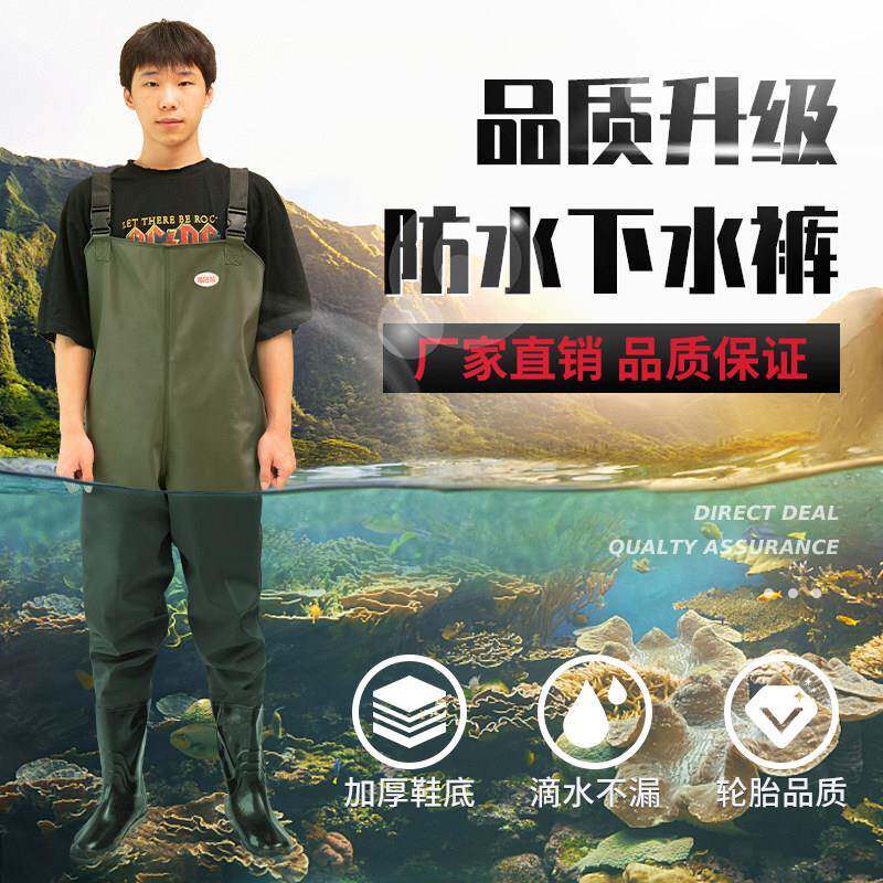 下水裤半身雨裤防水衣服男抓鱼捕鱼连身全身钓鱼裤皮叉加厚雨鞋耐