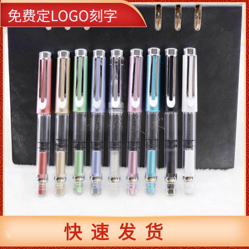 跨境8色透明塑料正姿大容量储墨钢笔广告 学生礼品活塞吸墨钢笔