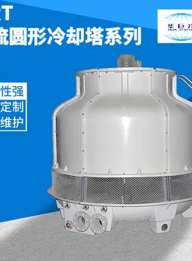 冷却塔 低噪音型WRT逆流圆形冷却塔 逆流式冷却塔
