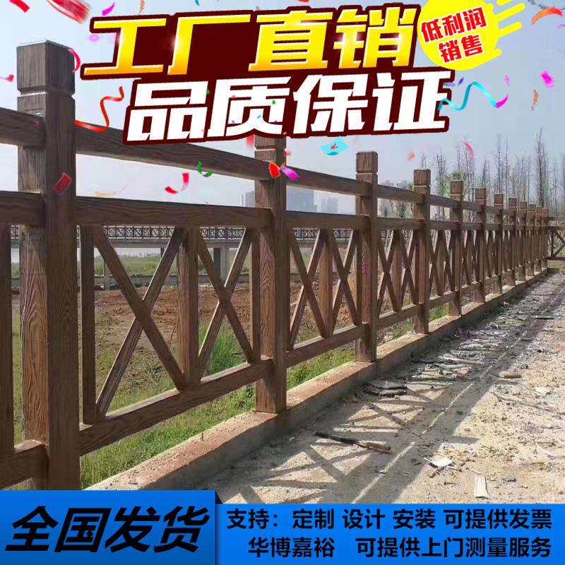 农家乐鱼塘栏杆 池塘仿木护栏 平台仿竹围栏 树皮树藤花台栅栏