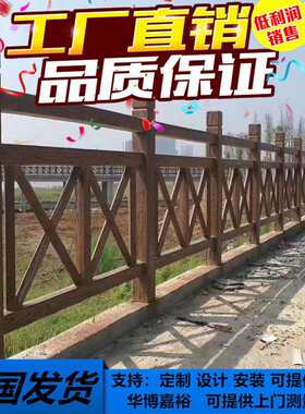 农家乐鱼塘栏杆 池塘仿木护栏 平台仿竹围栏 树皮树藤花台栅栏