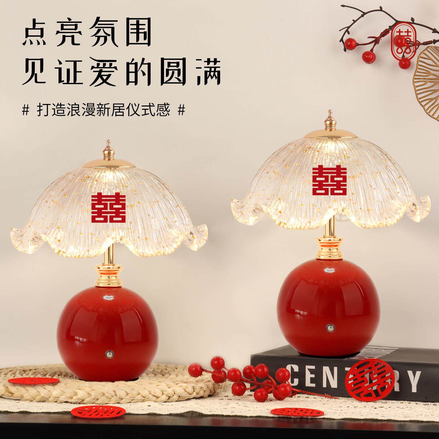 长明灯结婚一对礼物送新人婚房陪嫁灯台灯喜灯新婚床头灯女方实用