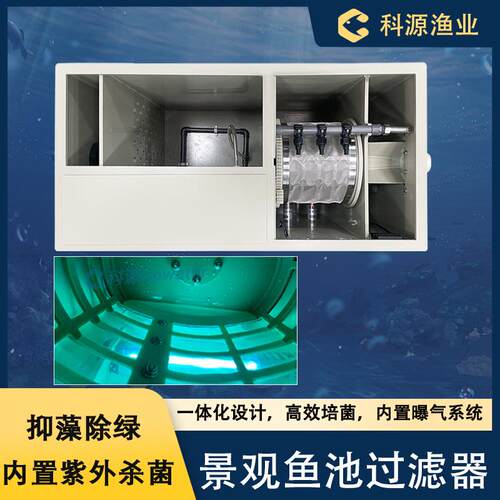 鱼池循环过滤一体机一体化养殖水处理设备水产养殖生化曝气微滤机