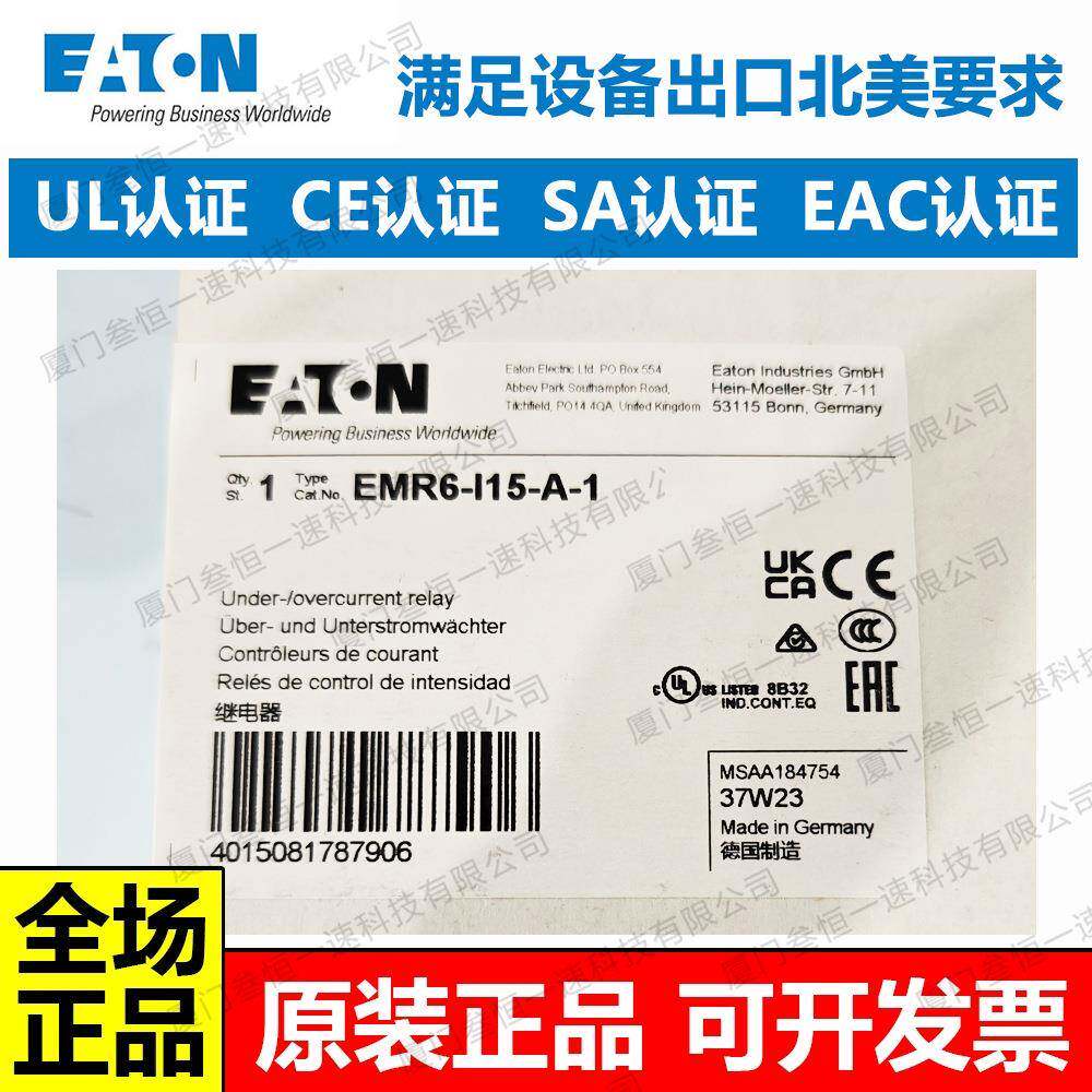 【UL+CE双认证】智能相序保护器 自动相位校正 电机防反转