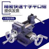 铣床精密型工作台 3寸6寸 赢领德式 高精QKF快速十字平口钳台钻