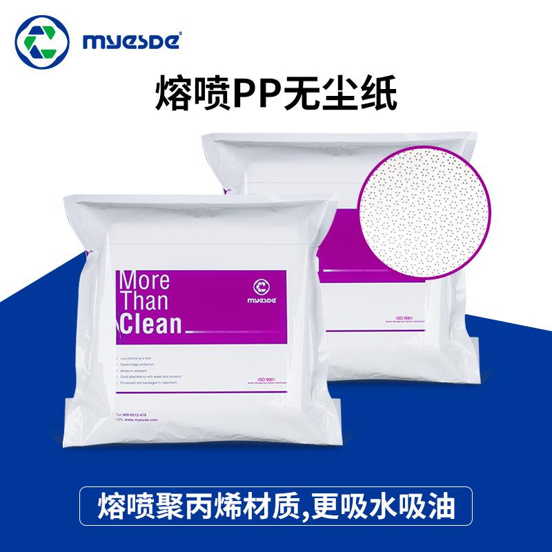 源头工厂熔喷聚丙烯无尘纸12寸除尘液晶面板静电工业擦拭布凸点