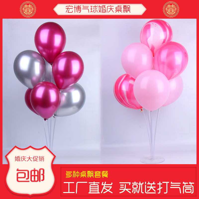 婚庆桌飘套餐生日排队酒店场景布置气球路引创意桌飘气球支架托杆
