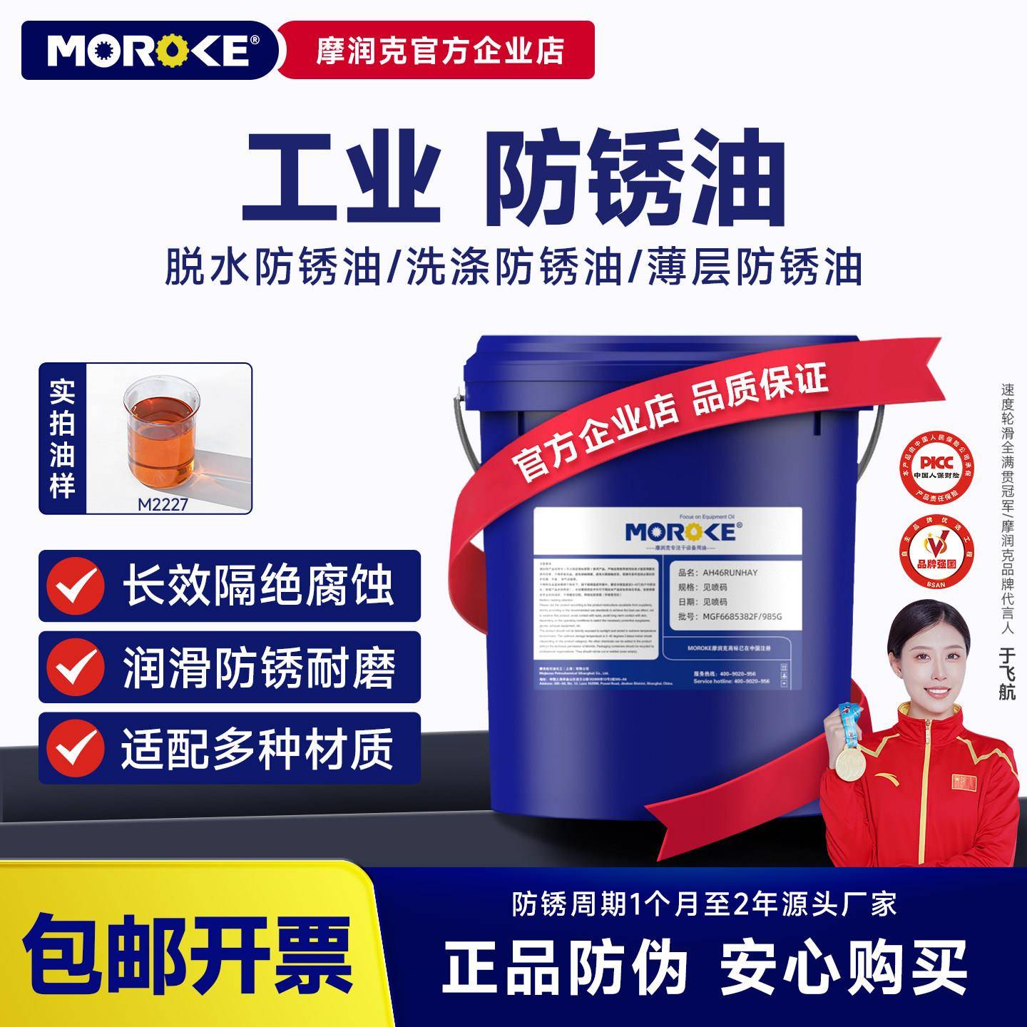 长期洗涤防锈油防锈脂金属螺丝脱水工业工具模具专用硬膜挥发润滑