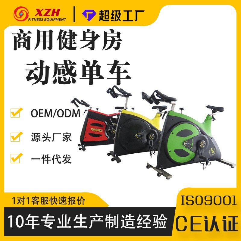 动感单车健身单车13kg飞轮商用家用全包静音私教工作室健身训练营