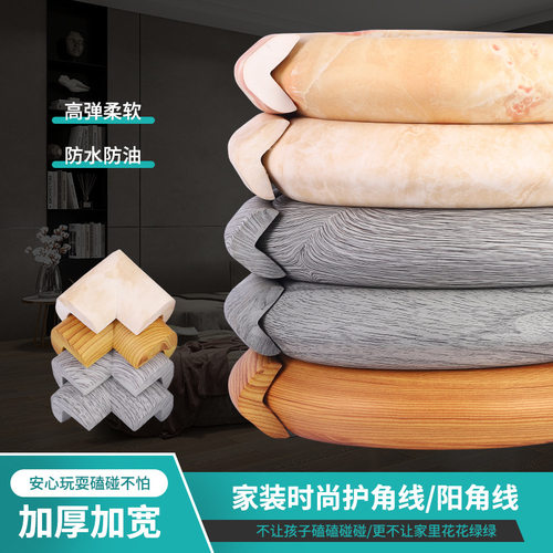 防撞条批发婴儿护墙条桌相框线条