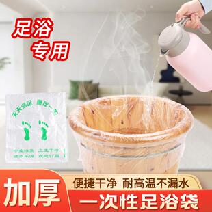 一次性泡脚袋木桶专用足疗套洗脚盆塑料袋子加大加厚足浴袋沐足袋