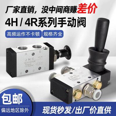 气动开 关手动阀4h210-08二位五通手扳换向气缸阀门控制配件大全