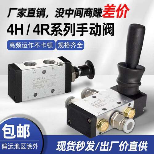 气动开 关手动阀4h210-08二位五通手扳换向气缸阀门控制配件大全