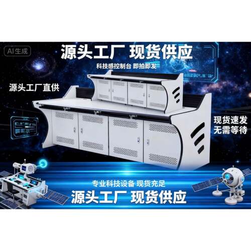 监控操作台2联3联可拼接指挥中心控制台调度台监控室电脑桌