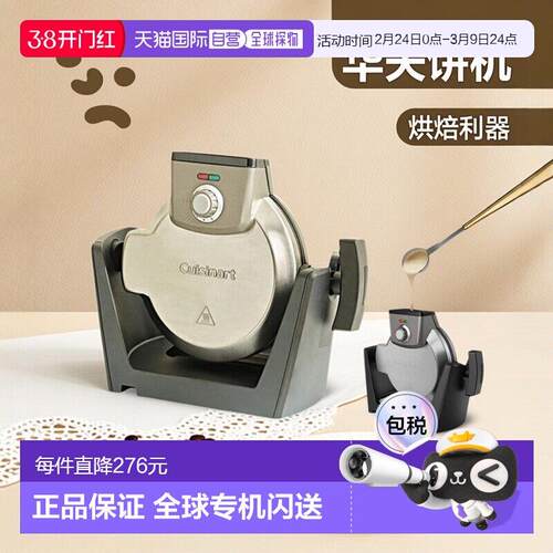 韩国直邮Cuisinart美膳雅两用华夫饼机家用烘焙WAF-V400KR