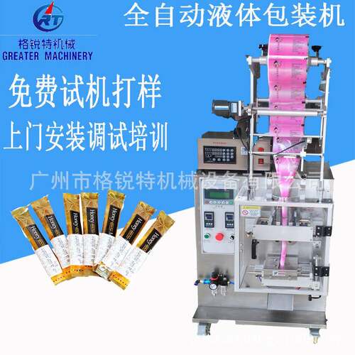 全自动计量小型液体包装机液体包装机全自动小型封口机