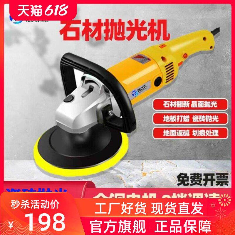 新款石材抛光机手持式家用大理石修复地砖打磨小型瓷砖打蜡机器