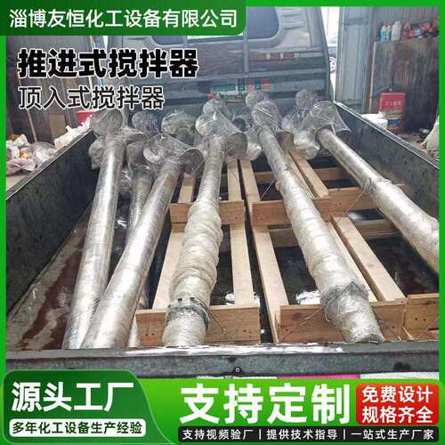 污水池搅拌器水下作业用搅拌混合装置镜面抛光J330推进式搅拌机