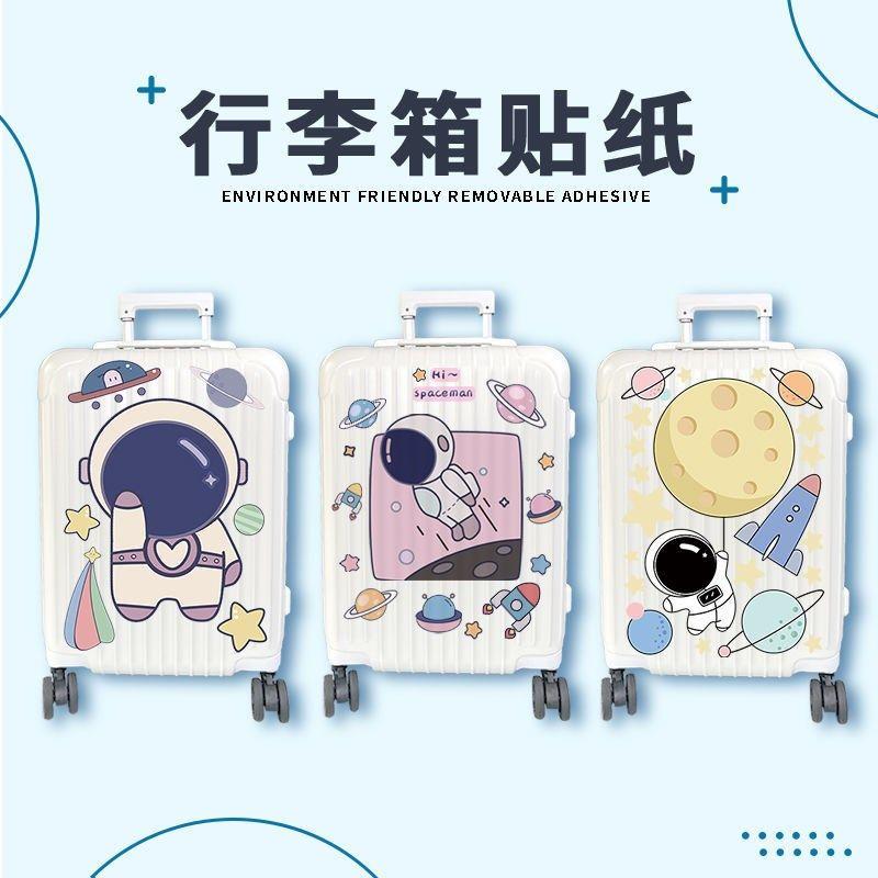 行李箱贴纸全贴整张行李箱保护膜贴行李箱改色贴膜防水个性不留胶